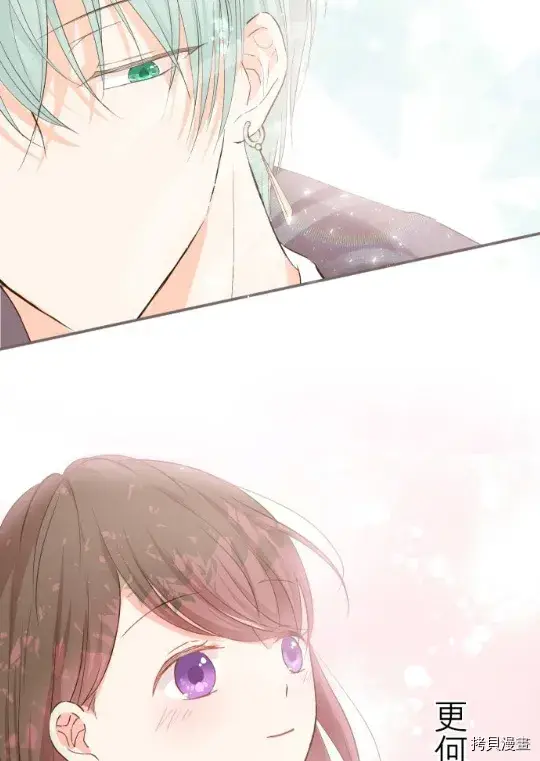 漫画《龙骑士与转生圣女》第10话第33张图