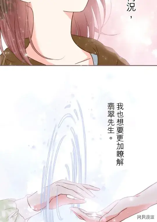 漫画《龙骑士与转生圣女》第10话第34张图