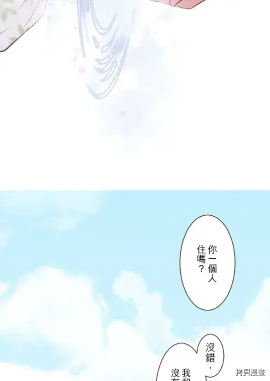 漫画《龙骑士与转生圣女》第10话第35张图