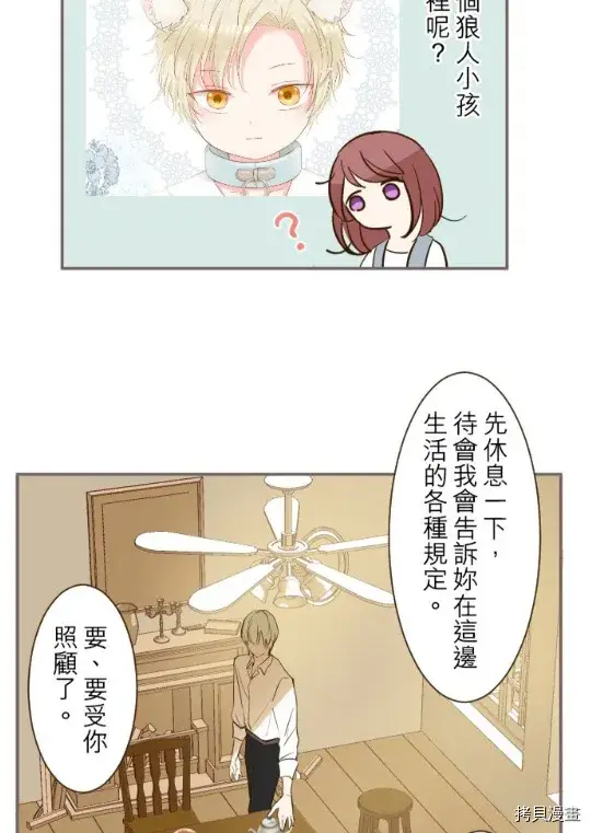 漫画《龙骑士与转生圣女》第10话第38张图