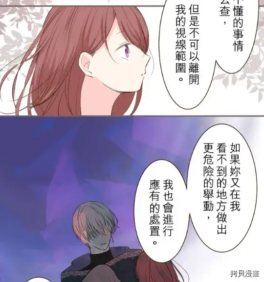 漫画《龙骑士与转生圣女》第10话第4张图