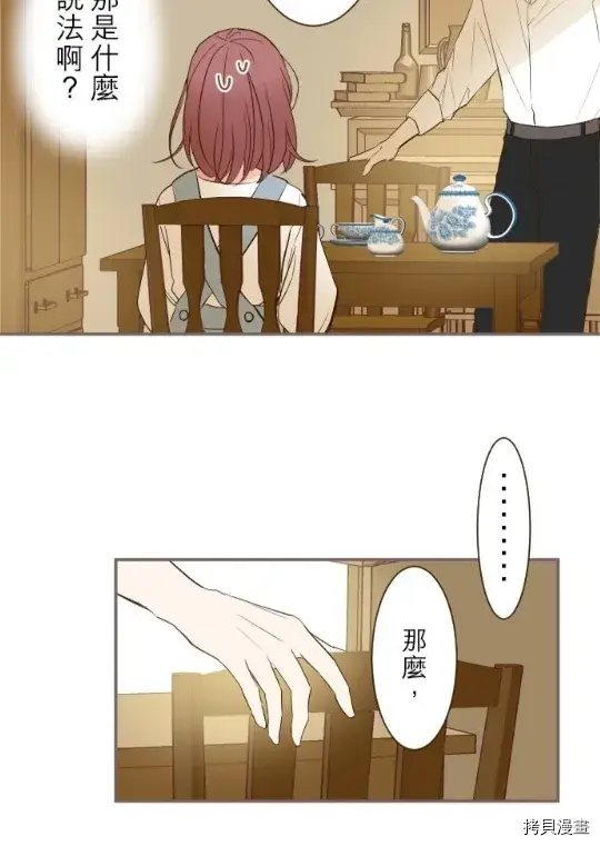 漫画《龙骑士与转生圣女》第10话第40张图