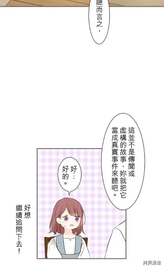 漫画《龙骑士与转生圣女》第10话第45张图