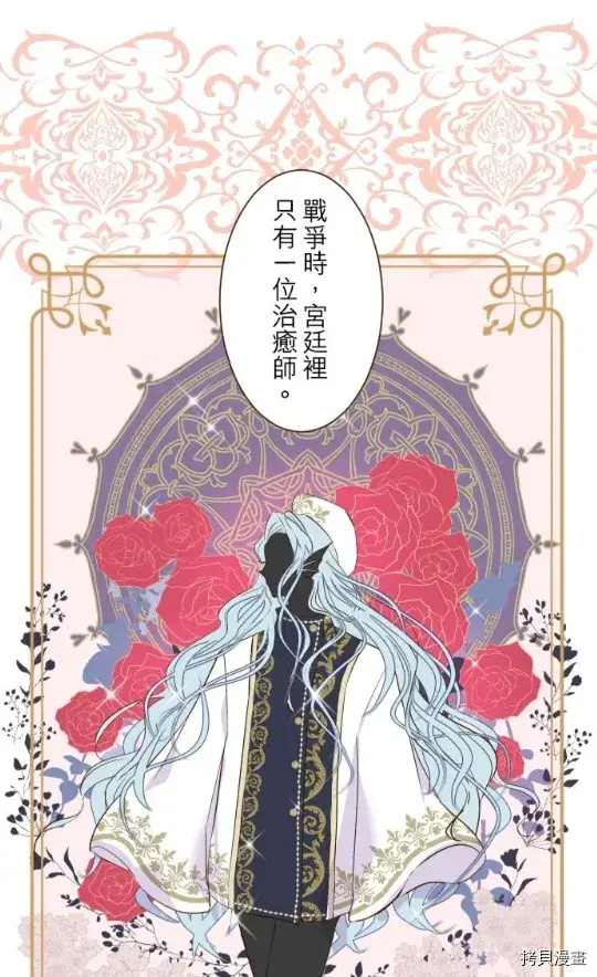 漫画《龙骑士与转生圣女》第10话第46张图