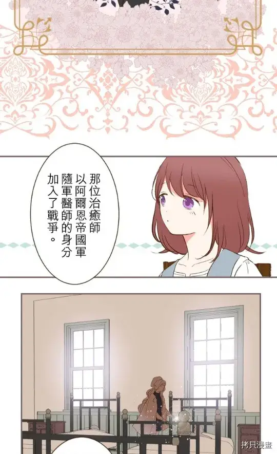 漫画《龙骑士与转生圣女》第10话第47张图
