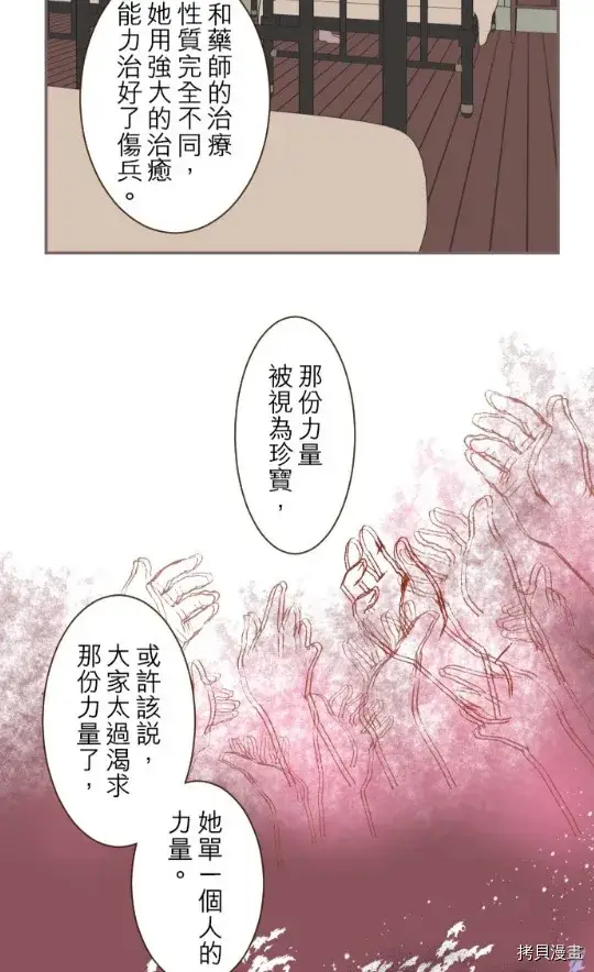 漫画《龙骑士与转生圣女》第10话第48张图