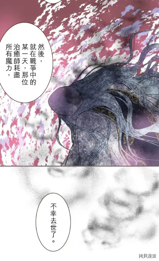 漫画《龙骑士与转生圣女》第10话第49张图