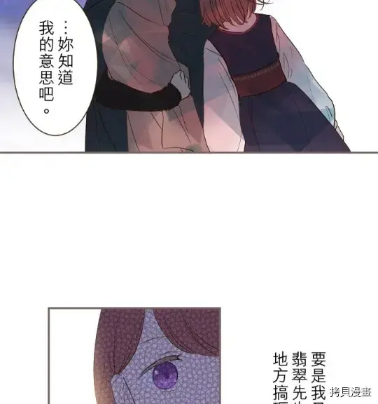 漫画《龙骑士与转生圣女》第10话第5张图