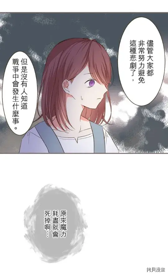 漫画《龙骑士与转生圣女》第10话第50张图