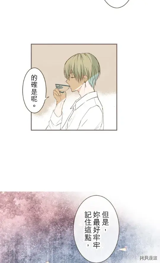 漫画《龙骑士与转生圣女》第10话第52张图
