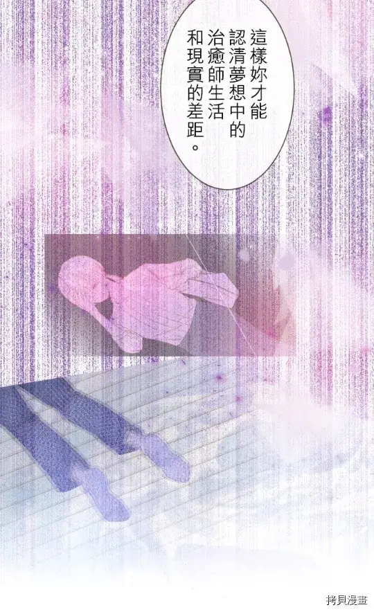 漫画《龙骑士与转生圣女》第10话第54张图