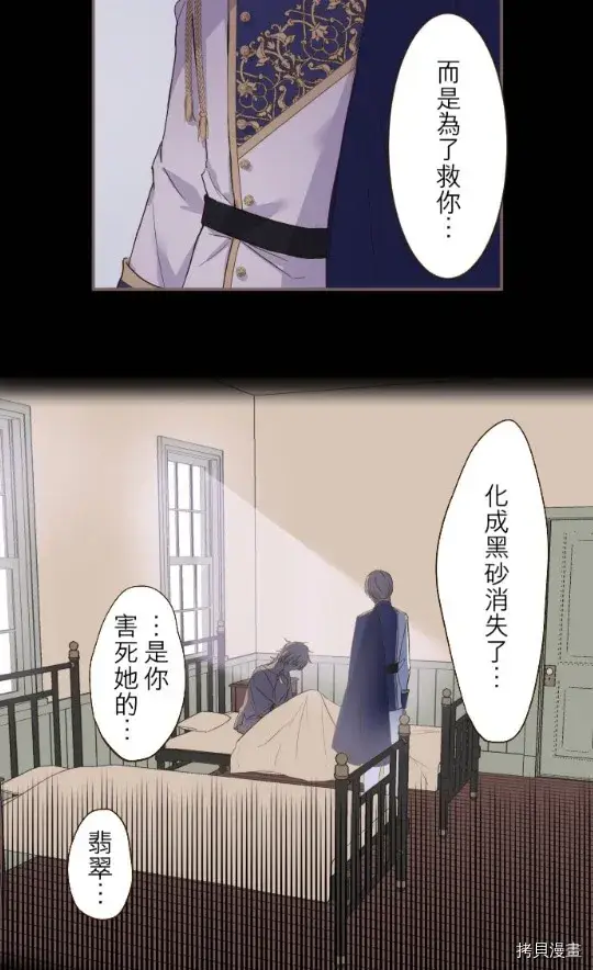 漫画《龙骑士与转生圣女》第10话第57张图