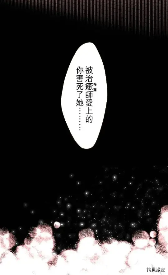 漫画《龙骑士与转生圣女》第10话第58张图