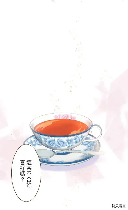 漫画《龙骑士与转生圣女》第10话第59张图