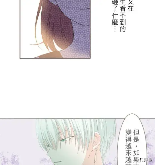 漫画《龙骑士与转生圣女》第10话第6张图