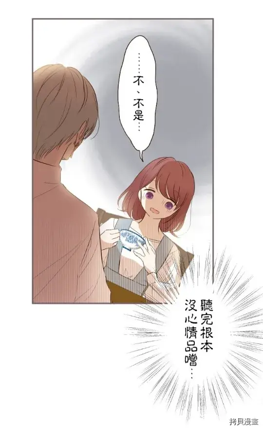漫画《龙骑士与转生圣女》第10话第60张图