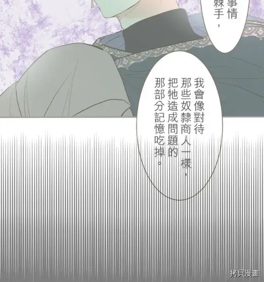 漫画《龙骑士与转生圣女》第10话第7张图