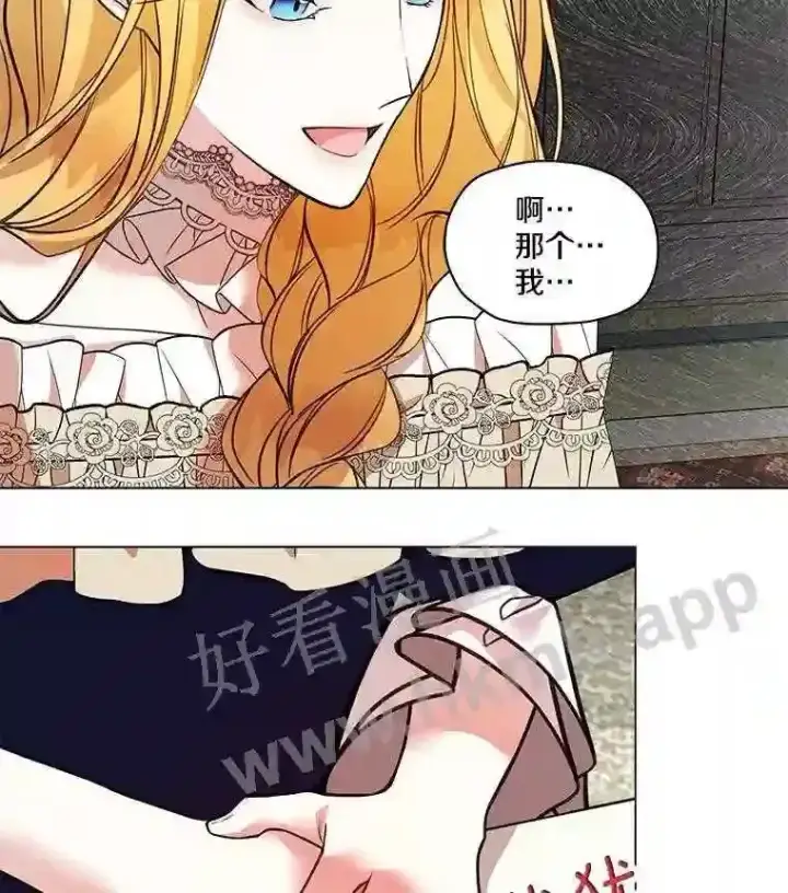 《龙套大公子妃的花路人生》1.受到诅咒的孩子图100