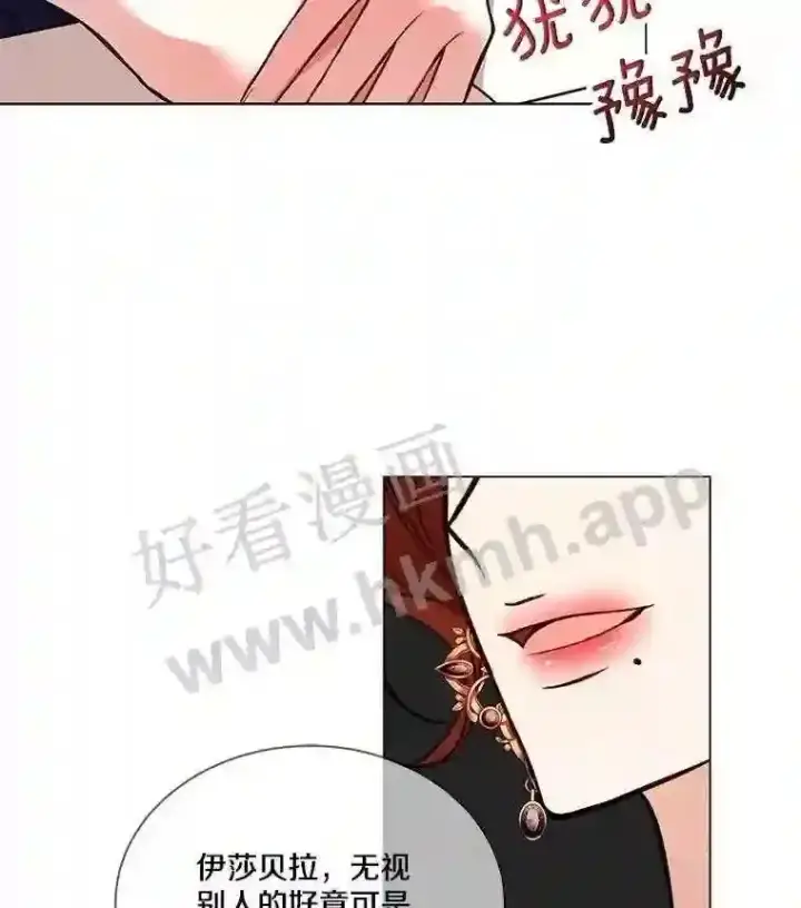 《龙套大公子妃的花路人生》1.受到诅咒的孩子图101