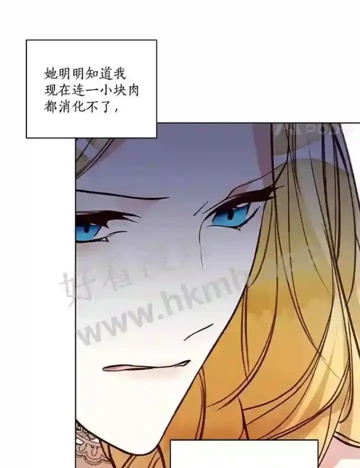 《龙套大公子妃的花路人生》1.受到诅咒的孩子图103