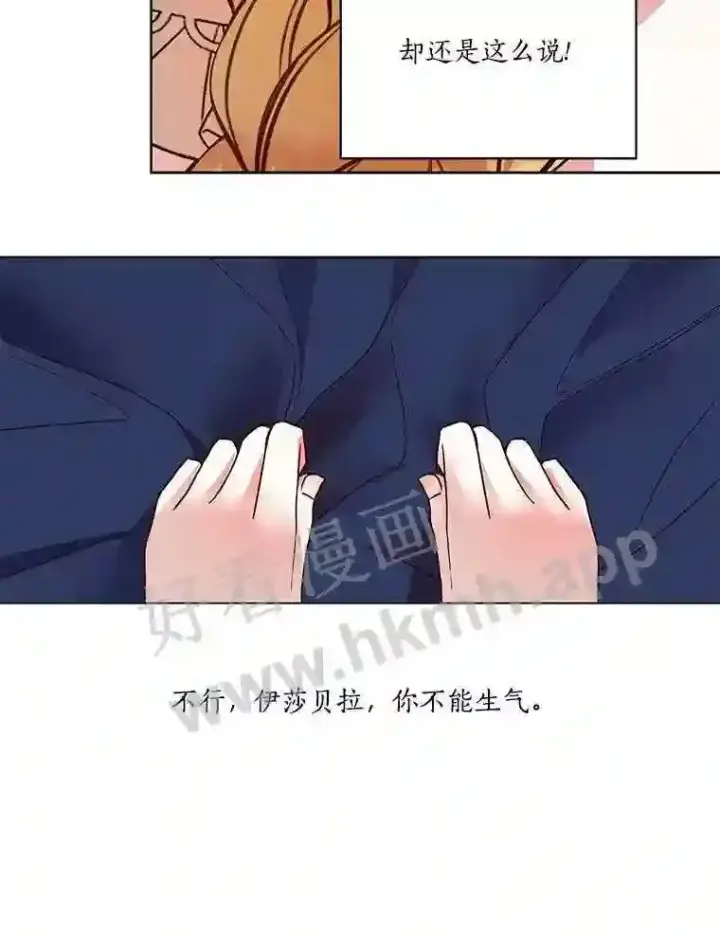 《龙套大公子妃的花路人生》1.受到诅咒的孩子图104
