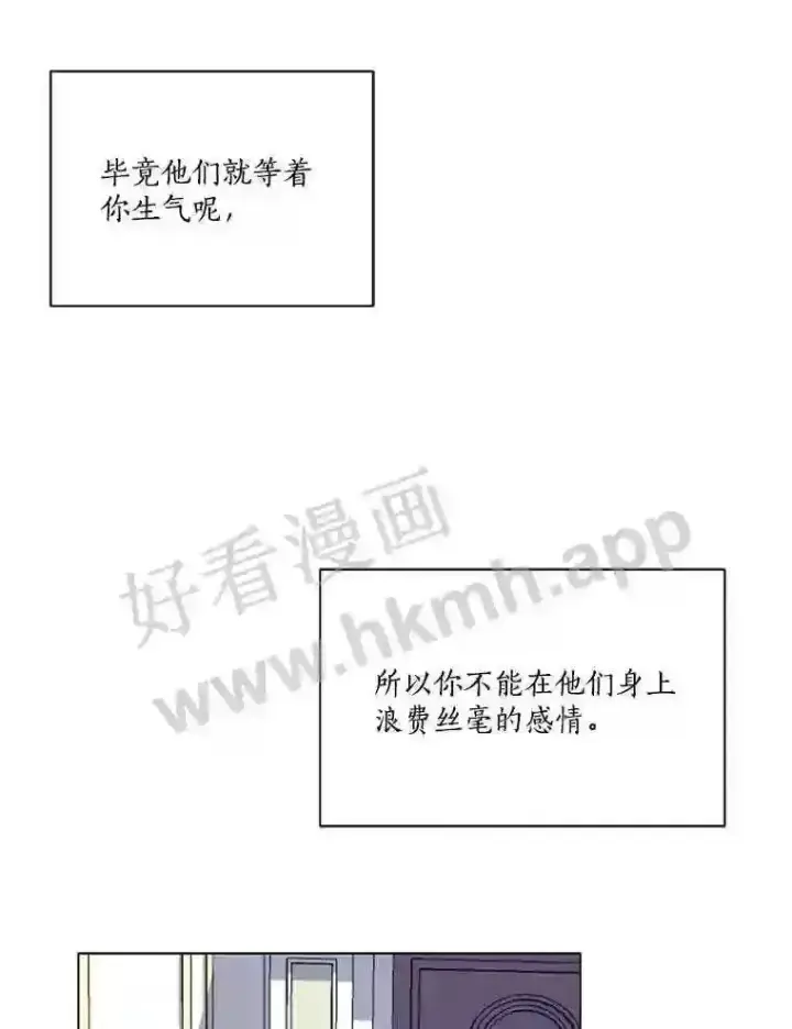 《龙套大公子妃的花路人生》1.受到诅咒的孩子图105