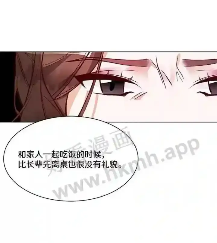 《龙套大公子妃的花路人生》1.受到诅咒的孩子图107