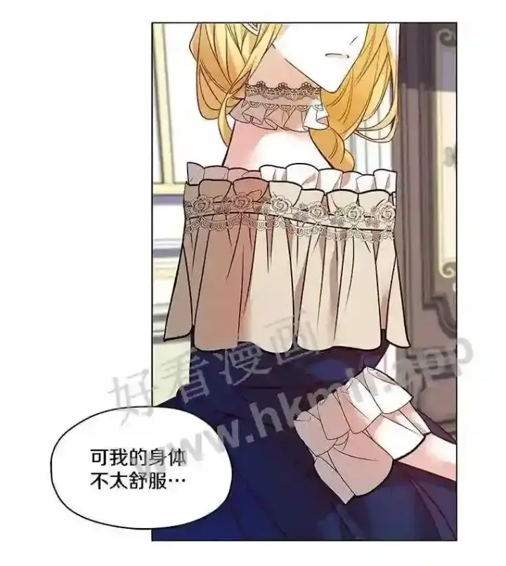 《龙套大公子妃的花路人生》1.受到诅咒的孩子图108