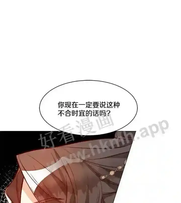 《龙套大公子妃的花路人生》1.受到诅咒的孩子图109