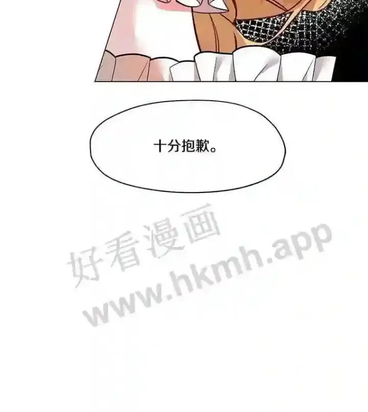 《龙套大公子妃的花路人生》1.受到诅咒的孩子图111