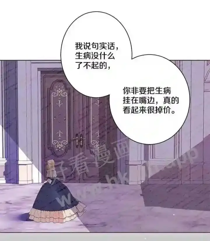 《龙套大公子妃的花路人生》1.受到诅咒的孩子图112