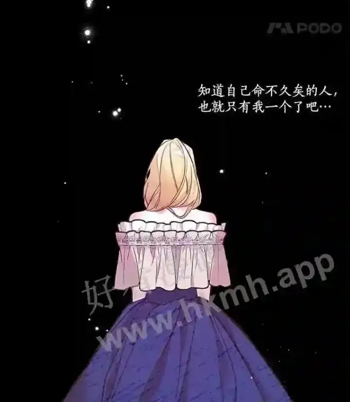 《龙套大公子妃的花路人生》1.受到诅咒的孩子图114