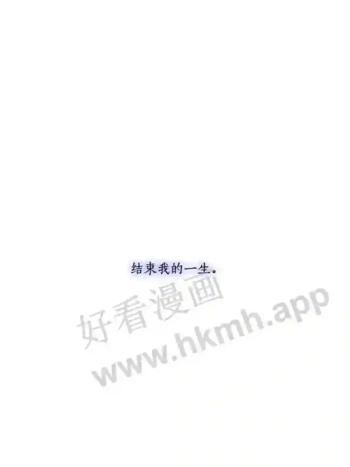 《龙套大公子妃的花路人生》1.受到诅咒的孩子图12