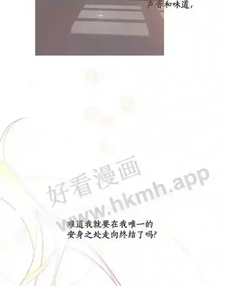 《龙套大公子妃的花路人生》1.受到诅咒的孩子图122