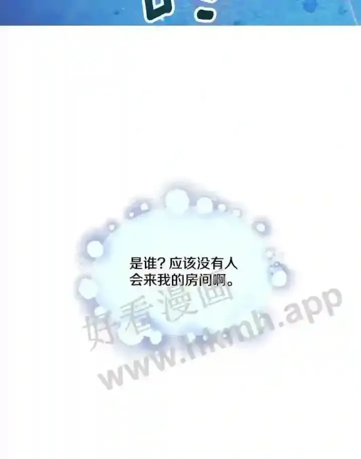 《龙套大公子妃的花路人生》1.受到诅咒的孩子图126