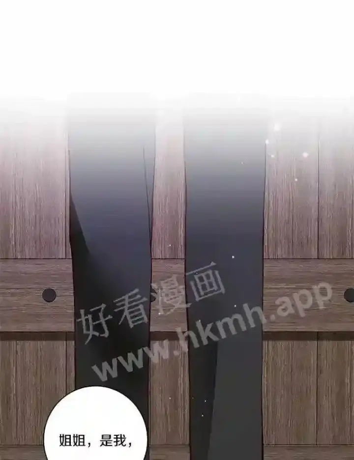 《龙套大公子妃的花路人生》1.受到诅咒的孩子图127