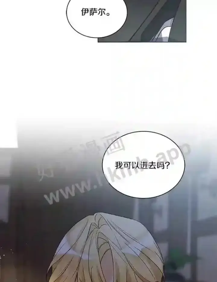 《龙套大公子妃的花路人生》1.受到诅咒的孩子图129