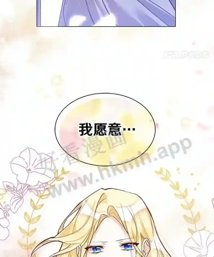 《龙套大公子妃的花路人生》1.受到诅咒的孩子图15