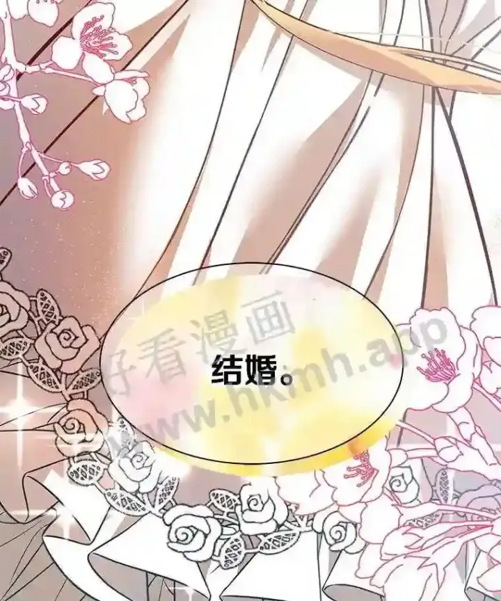 《龙套大公子妃的花路人生》1.受到诅咒的孩子图17