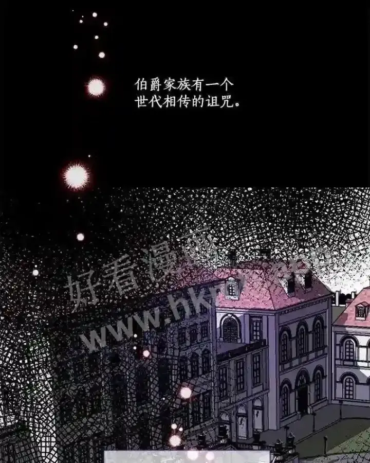 《龙套大公子妃的花路人生》1.受到诅咒的孩子图19