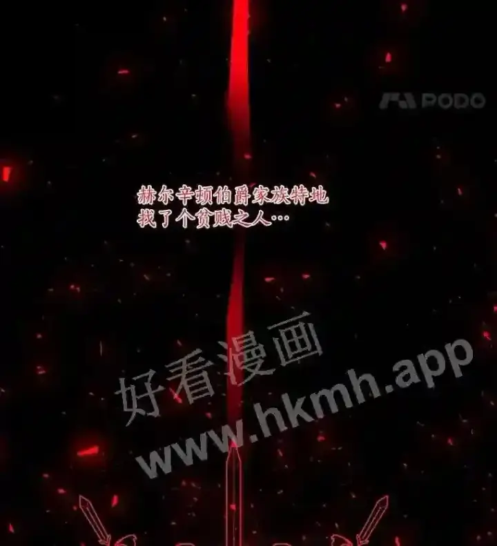 《龙套大公子妃的花路人生》1.受到诅咒的孩子图22