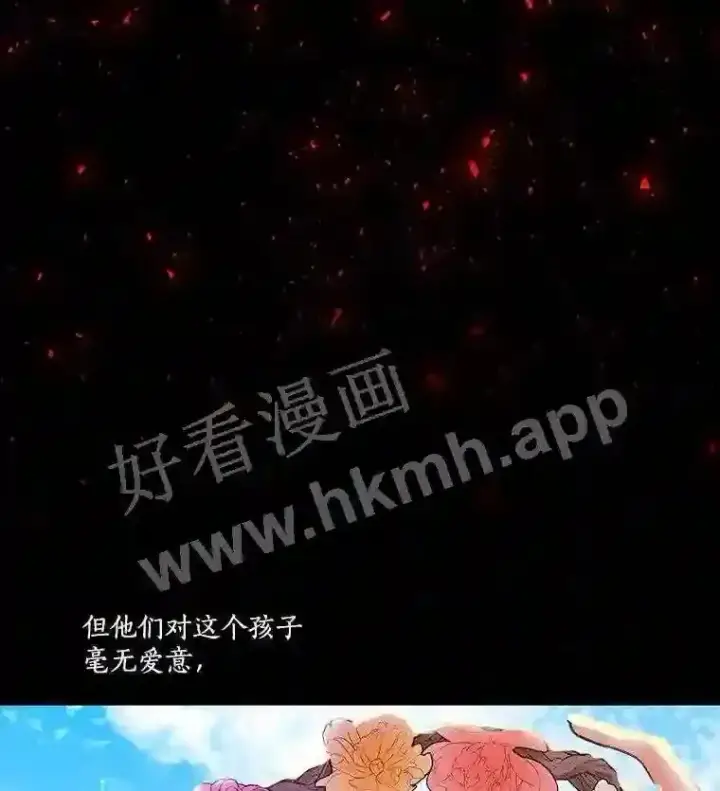 《龙套大公子妃的花路人生》1.受到诅咒的孩子图24