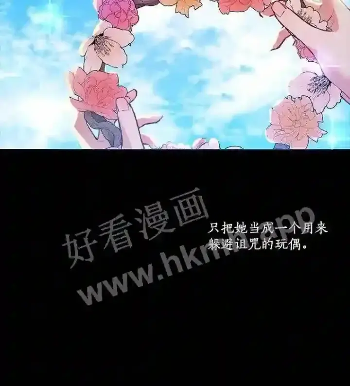 《龙套大公子妃的花路人生》1.受到诅咒的孩子图25