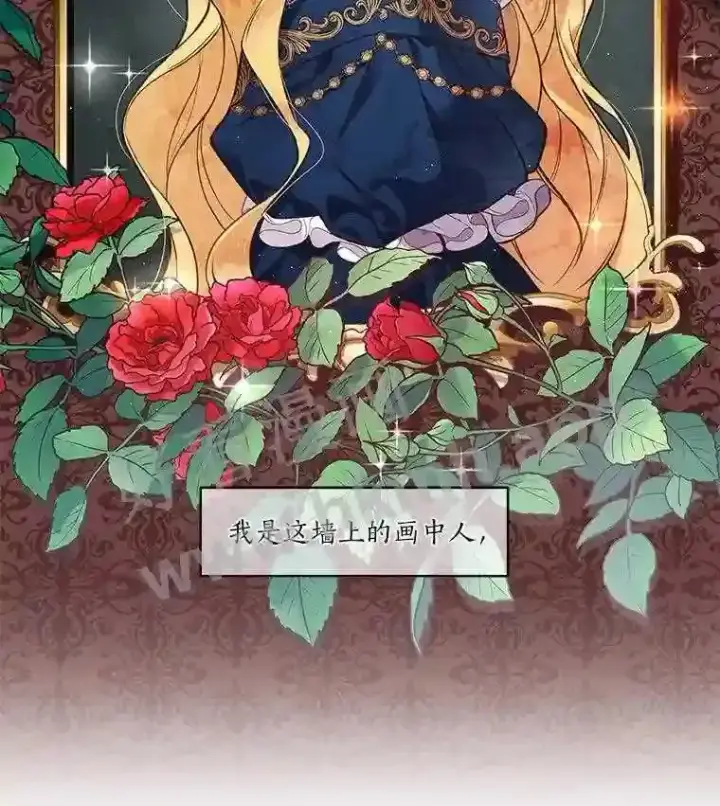 《龙套大公子妃的花路人生》1.受到诅咒的孩子图3