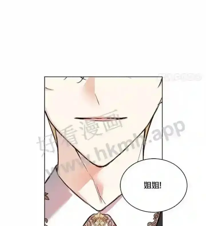 《龙套大公子妃的花路人生》1.受到诅咒的孩子图41