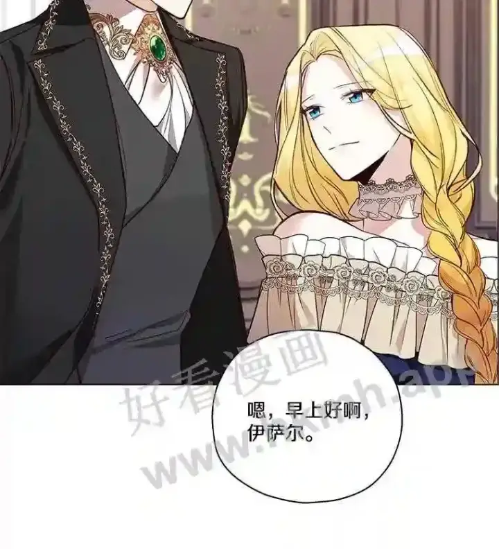 《龙套大公子妃的花路人生》1.受到诅咒的孩子图44