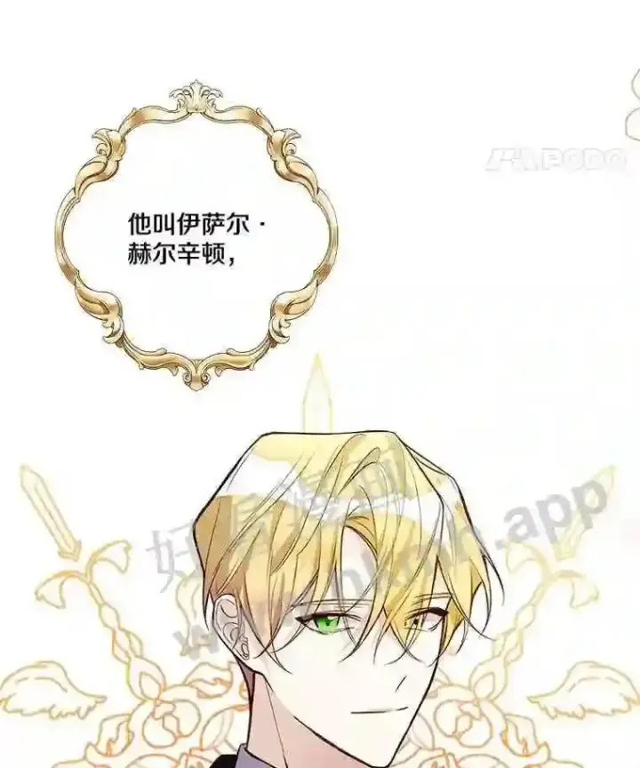 《龙套大公子妃的花路人生》1.受到诅咒的孩子图45