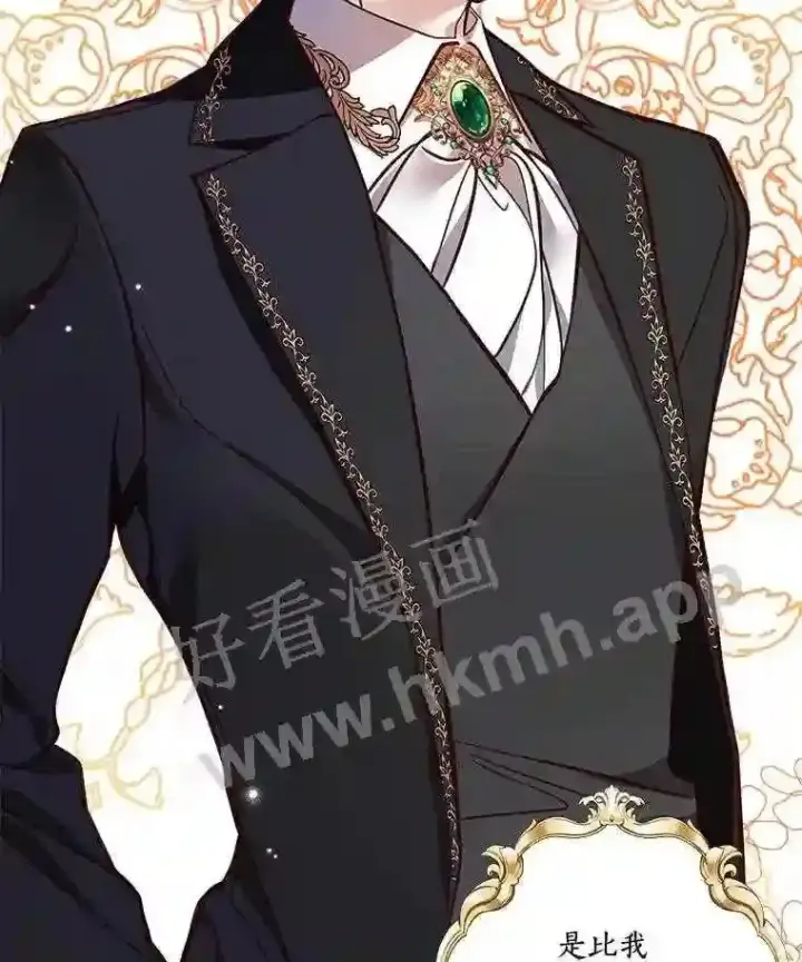《龙套大公子妃的花路人生》1.受到诅咒的孩子图46