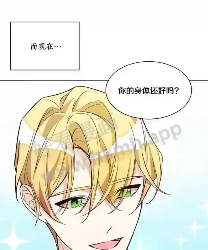 《龙套大公子妃的花路人生》1.受到诅咒的孩子图49