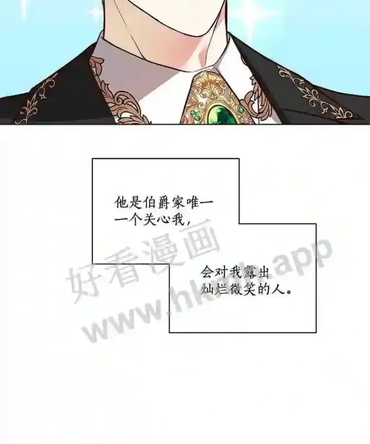 《龙套大公子妃的花路人生》1.受到诅咒的孩子图50